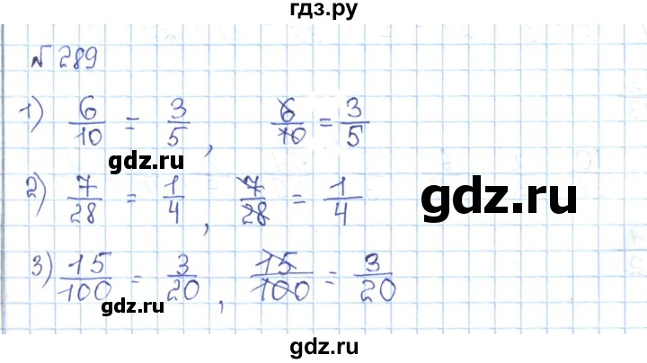ГДЗ по математике 5 класс Абылкасымова   упражнение - 289, Решебник
