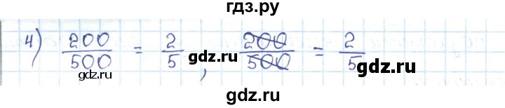 ГДЗ по математике 5 класс Абылкасымова   упражнение - 289, Решебник
