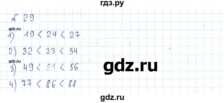 ГДЗ по математике 5 класс Абылкасымова   упражнение - 29, Решебник