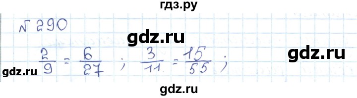 ГДЗ по математике 5 класс Абылкасымова   упражнение - 290, Решебник