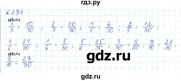 ГДЗ по математике 5 класс Абылкасымова   упражнение - 291, Решебник