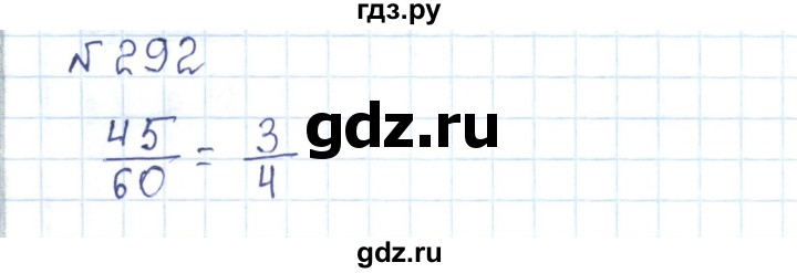ГДЗ по математике 5 класс Абылкасымова   упражнение - 292, Решебник