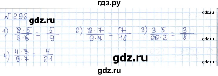 ГДЗ по математике 5 класс Абылкасымова   упражнение - 296, Решебник