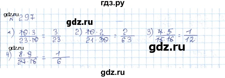 ГДЗ по математике 5 класс Абылкасымова   упражнение - 297, Решебник