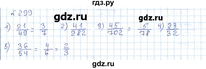 ГДЗ по математике 5 класс Абылкасымова   упражнение - 299, Решебник