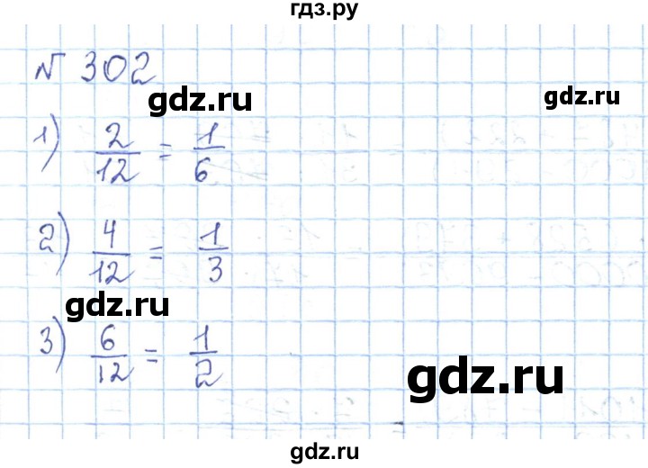 ГДЗ по математике 5 класс Абылкасымова   упражнение - 302, Решебник
