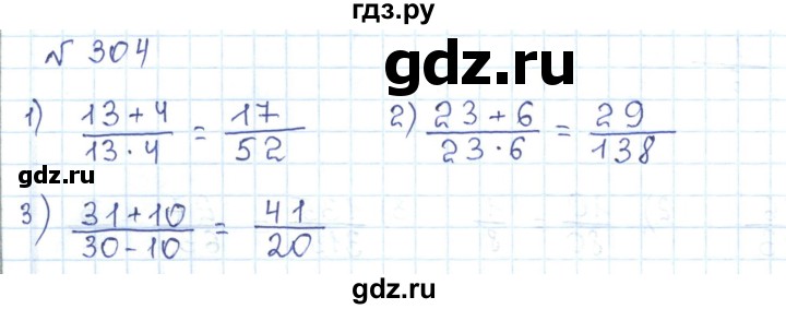 ГДЗ по математике 5 класс Абылкасымова   упражнение - 304, Решебник