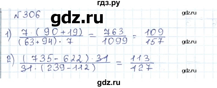 ГДЗ по математике 5 класс Абылкасымова   упражнение - 306, Решебник