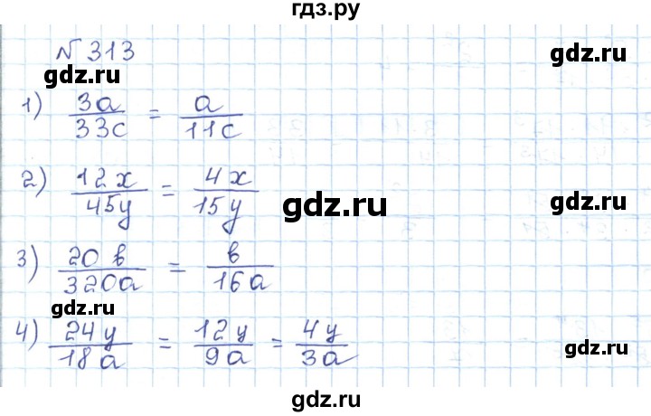 ГДЗ по математике 5 класс Абылкасымова   упражнение - 313, Решебник