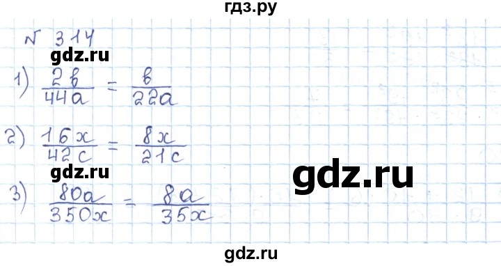 ГДЗ по математике 5 класс Абылкасымова   упражнение - 314, Решебник