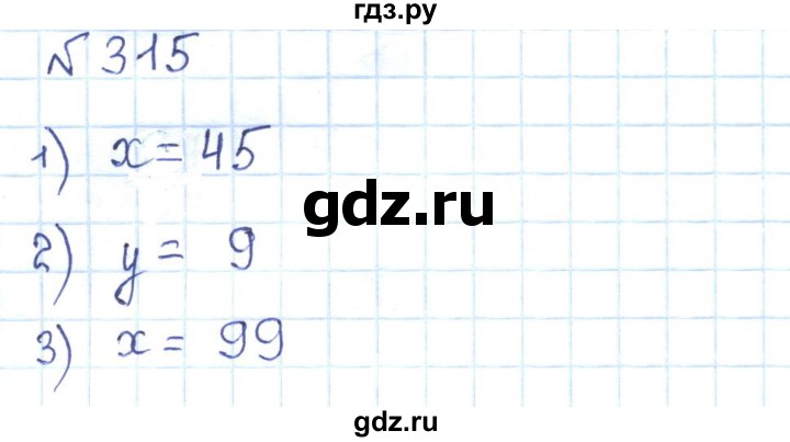 ГДЗ по математике 5 класс Абылкасымова   упражнение - 315, Решебник