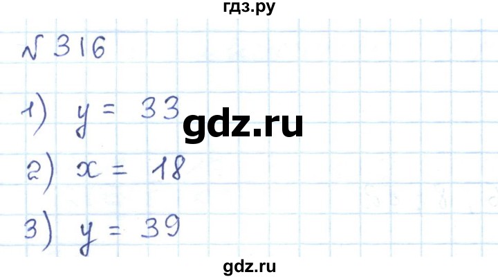 ГДЗ по математике 5 класс Абылкасымова   упражнение - 316, Решебник
