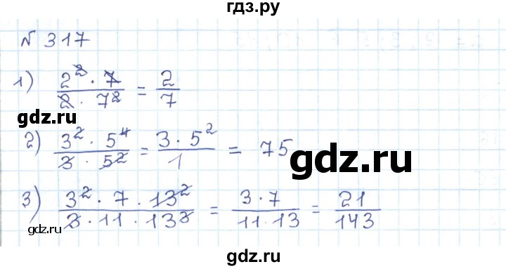 ГДЗ по математике 5 класс Абылкасымова   упражнение - 317, Решебник