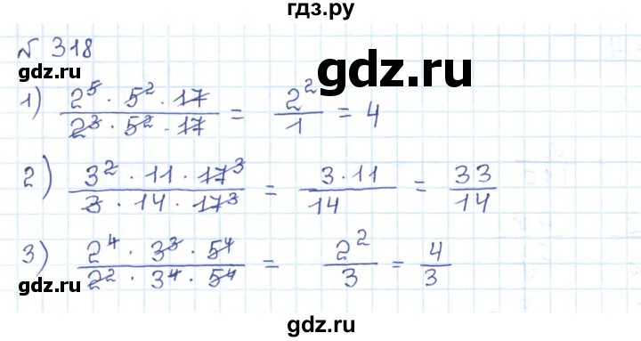 ГДЗ по математике 5 класс Абылкасымова   упражнение - 318, Решебник