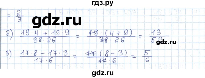ГДЗ по математике 5 класс Абылкасымова   упражнение - 320, Решебник