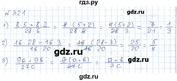 ГДЗ по математике 5 класс Абылкасымова   упражнение - 321, Решебник