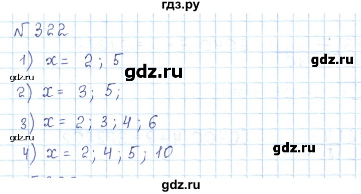 ГДЗ по математике 5 класс Абылкасымова   упражнение - 322, Решебник