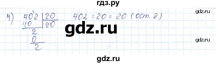 ГДЗ по математике 5 класс Абылкасымова   упражнение - 324, Решебник