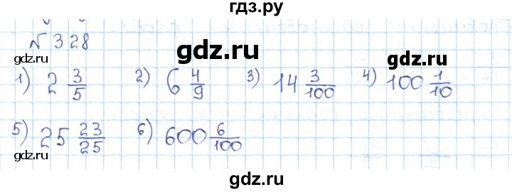 ГДЗ по математике 5 класс Абылкасымова   упражнение - 328, Решебник