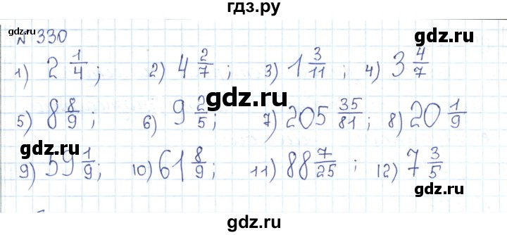 ГДЗ по математике 5 класс Абылкасымова   упражнение - 330, Решебник