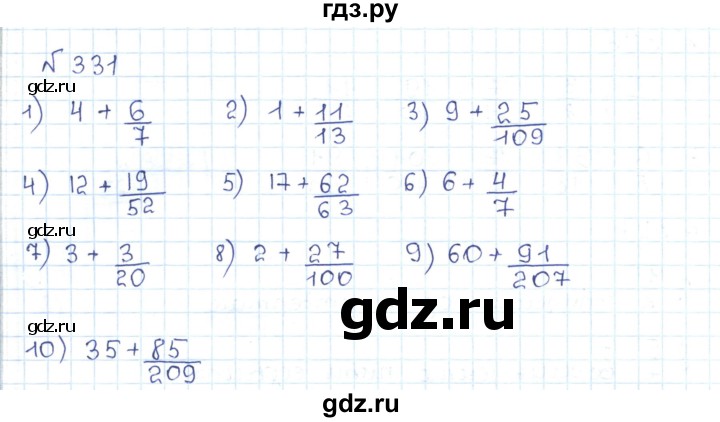 ГДЗ по математике 5 класс Абылкасымова   упражнение - 331, Решебник