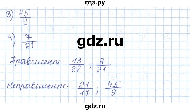 ГДЗ по математике 5 класс Абылкасымова   упражнение - 334, Решебник