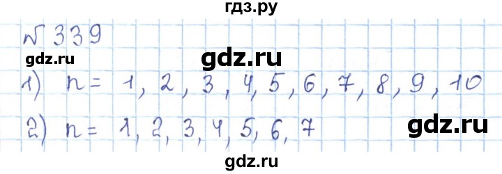ГДЗ по математике 5 класс Абылкасымова   упражнение - 339, Решебник