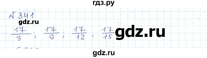 ГДЗ по математике 5 класс Абылкасымова   упражнение - 341, Решебник