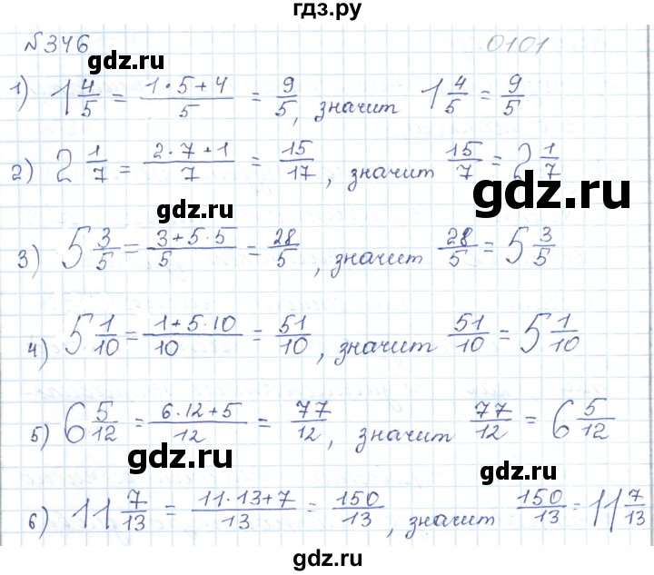 ГДЗ по математике 5 класс Абылкасымова   упражнение - 346, Решебник