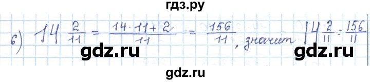 ГДЗ по математике 5 класс Абылкасымова   упражнение - 347, Решебник