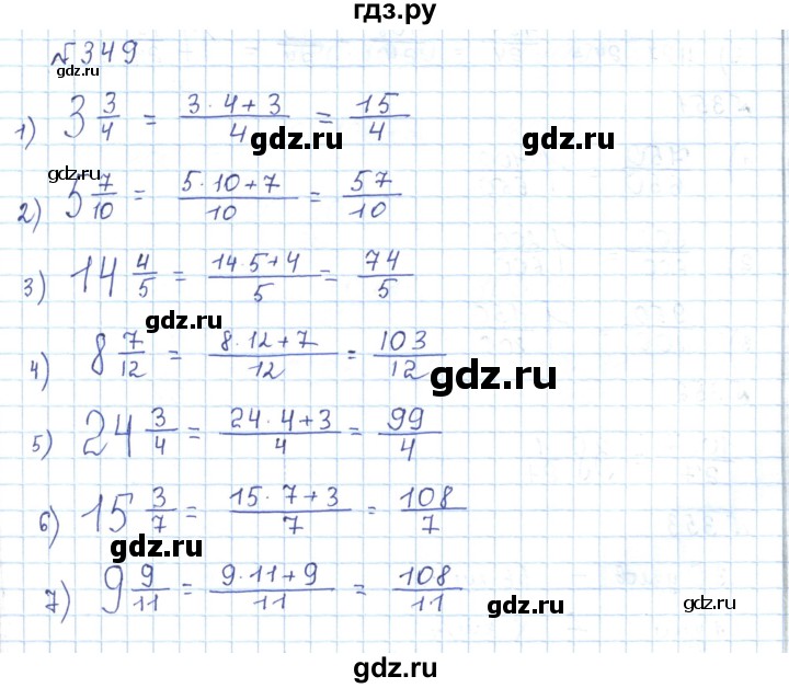 ГДЗ по математике 5 класс Абылкасымова   упражнение - 349, Решебник