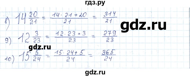 ГДЗ по математике 5 класс Абылкасымова   упражнение - 349, Решебник