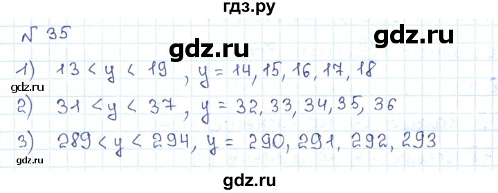 ГДЗ по математике 5 класс Абылкасымова   упражнение - 35, Решебник