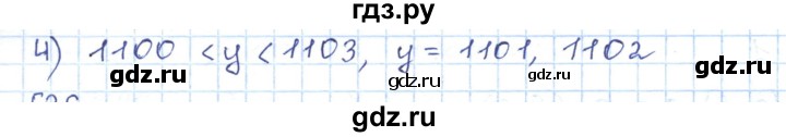 ГДЗ по математике 5 класс Абылкасымова   упражнение - 35, Решебник