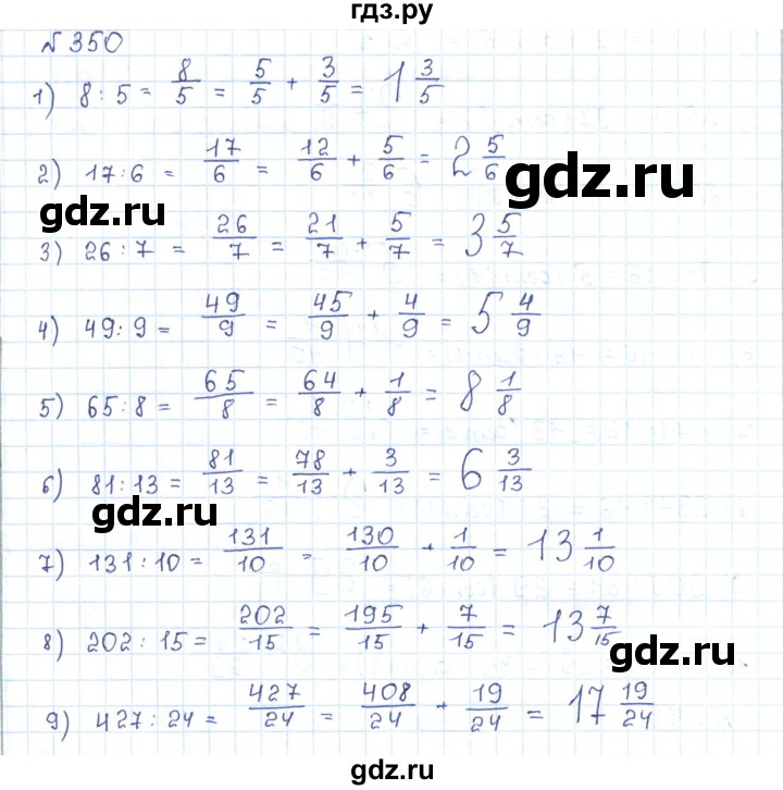 ГДЗ по математике 5 класс Абылкасымова   упражнение - 350, Решебник