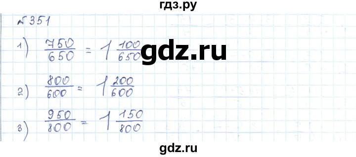 ГДЗ по математике 5 класс Абылкасымова   упражнение - 351, Решебник