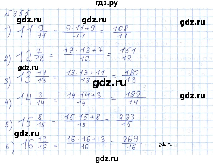 ГДЗ по математике 5 класс Абылкасымова   упражнение - 355, Решебник