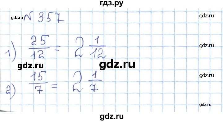 ГДЗ по математике 5 класс Абылкасымова   упражнение - 357, Решебник