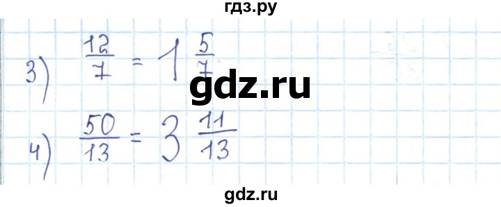 ГДЗ по математике 5 класс Абылкасымова   упражнение - 357, Решебник