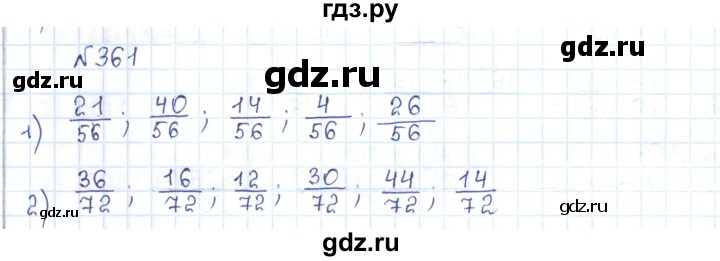 ГДЗ по математике 5 класс Абылкасымова   упражнение - 361, Решебник