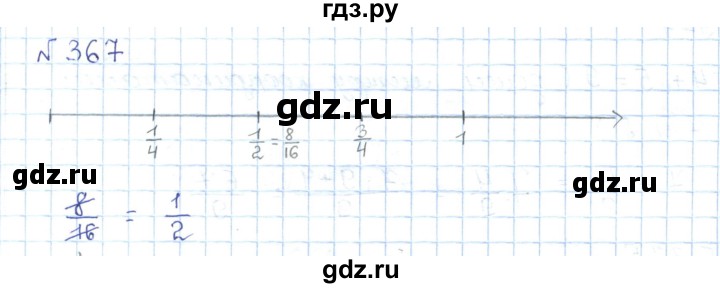 ГДЗ по математике 5 класс Абылкасымова   упражнение - 367, Решебник