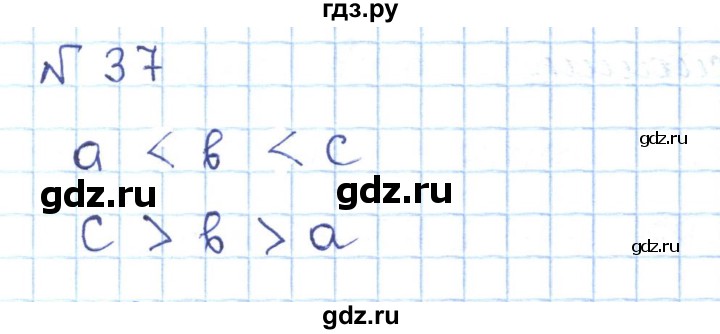 ГДЗ по математике 5 класс Абылкасымова   упражнение - 37, Решебник
