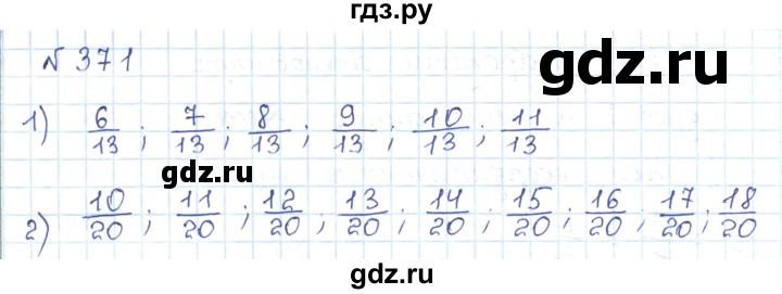 ГДЗ по математике 5 класс Абылкасымова   упражнение - 371, Решебник