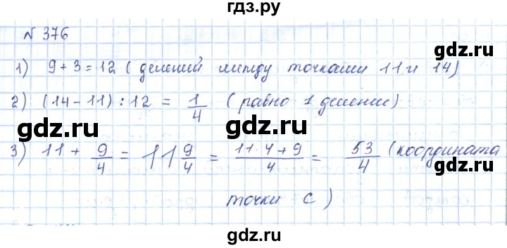 ГДЗ по математике 5 класс Абылкасымова   упражнение - 376, Решебник
