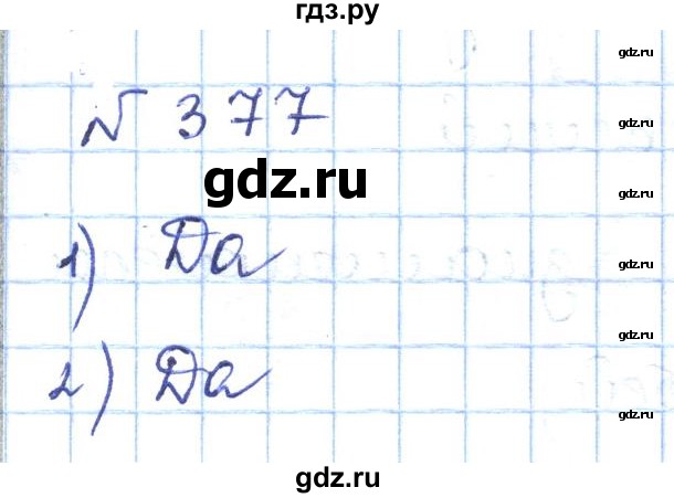 ГДЗ по математике 5 класс Абылкасымова   упражнение - 377, Решебник