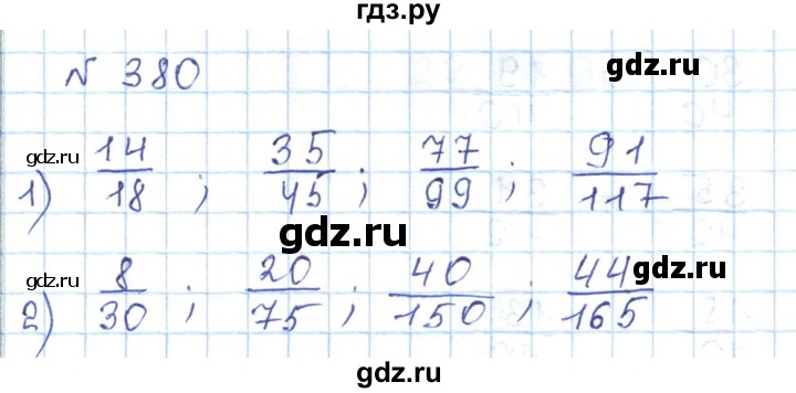 ГДЗ по математике 5 класс Абылкасымова   упражнение - 380, Решебник