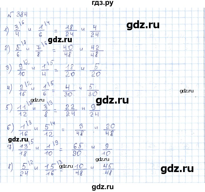ГДЗ по математике 5 класс Абылкасымова   упражнение - 384, Решебник