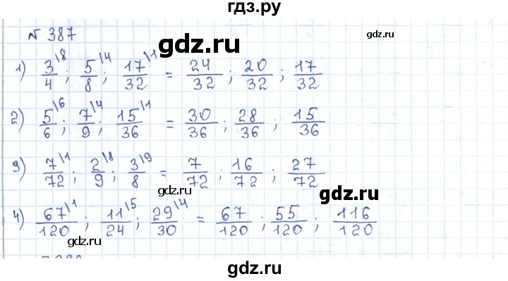 ГДЗ по математике 5 класс Абылкасымова   упражнение - 387, Решебник