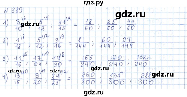 ГДЗ по математике 5 класс Абылкасымова   упражнение - 389, Решебник
