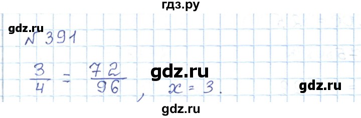 ГДЗ по математике 5 класс Абылкасымова   упражнение - 391, Решебник